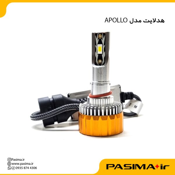 هدلایت مدل APOLLO
