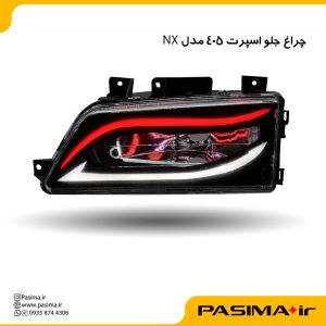 چراغ جلو اسپرت پژو 405 طرح NX
