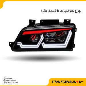 چراغ جلو اسپرت پژو 405طرح هگزا