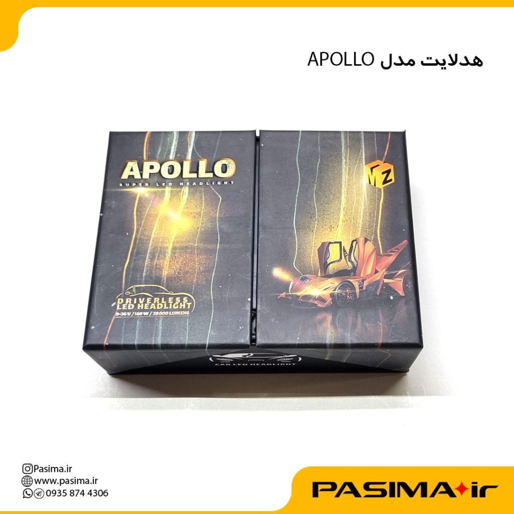 هدلایت مدل APOLLO