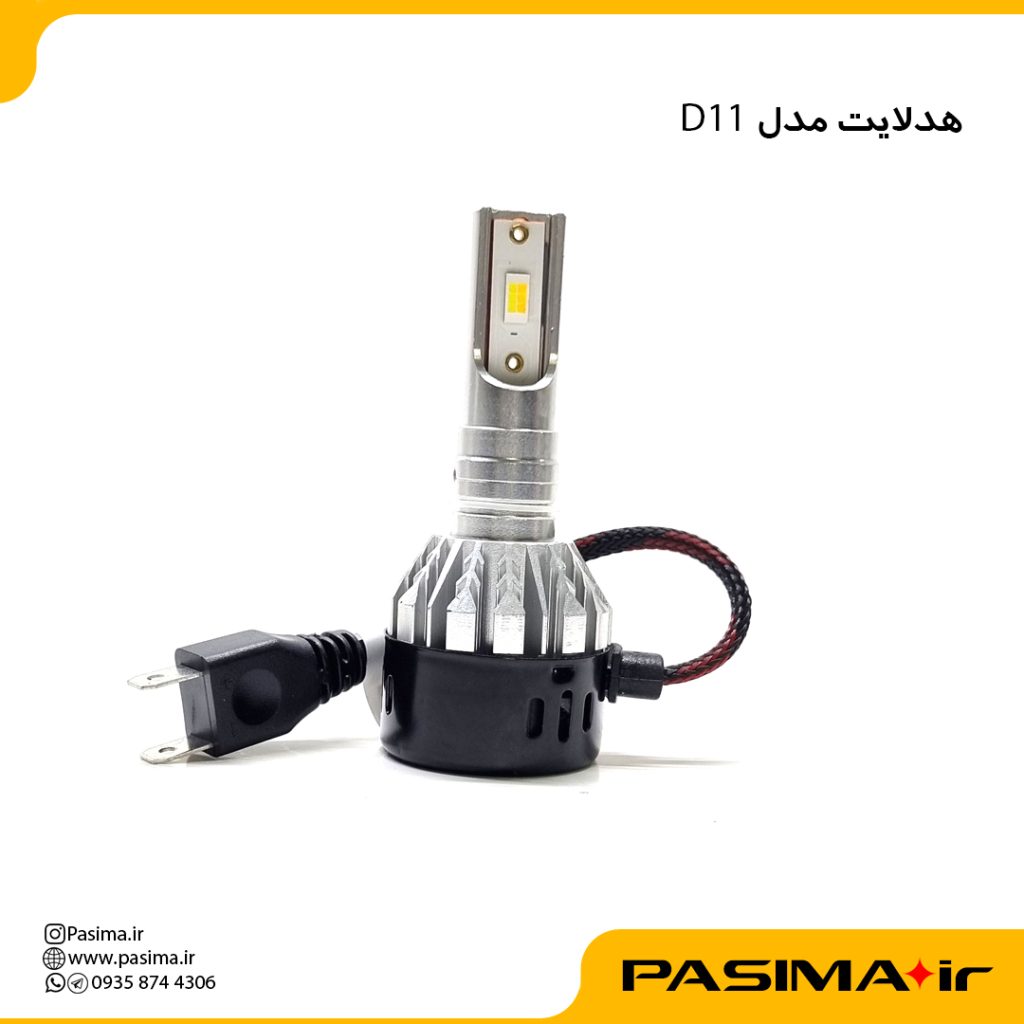 هدلایت مدلD11