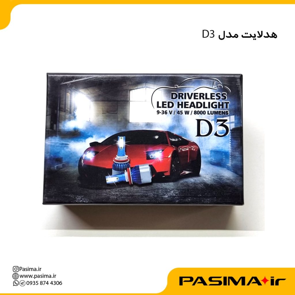 هدلایت مدل D3